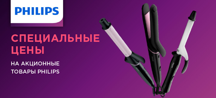 Акция от Philips